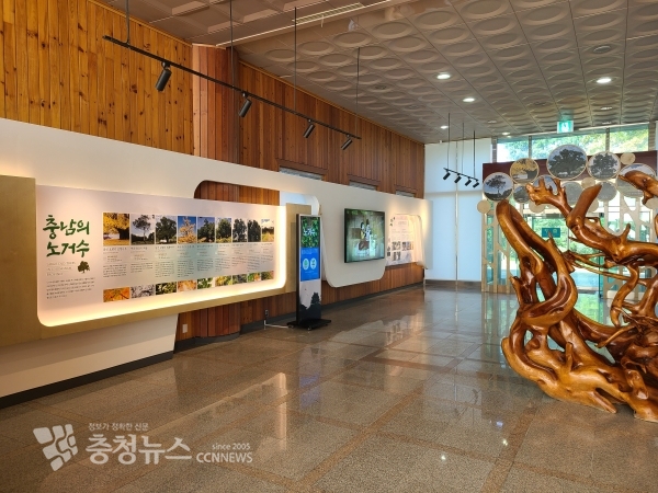 충남도 산림박물관