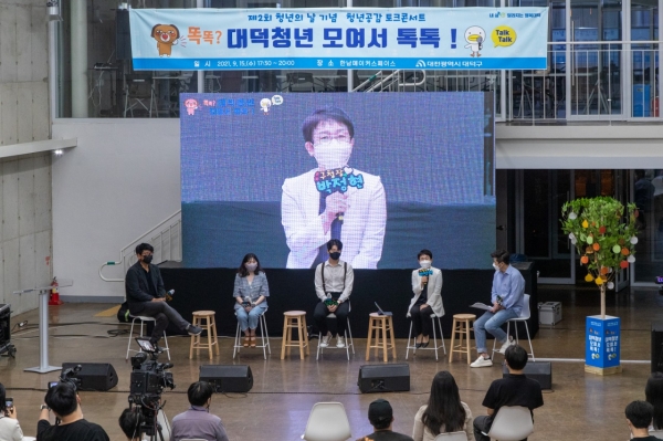 제2회 청년의 날 기념 청년공감 토크콘서트 열어