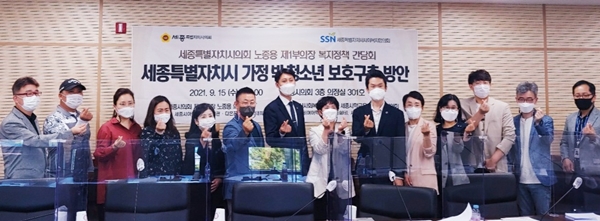 세종시의회 가정 밖 청소년 정책간담회