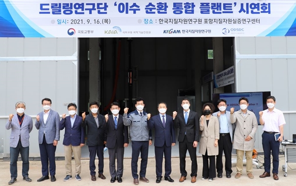 이수 순환 통합 플랜트 시연회