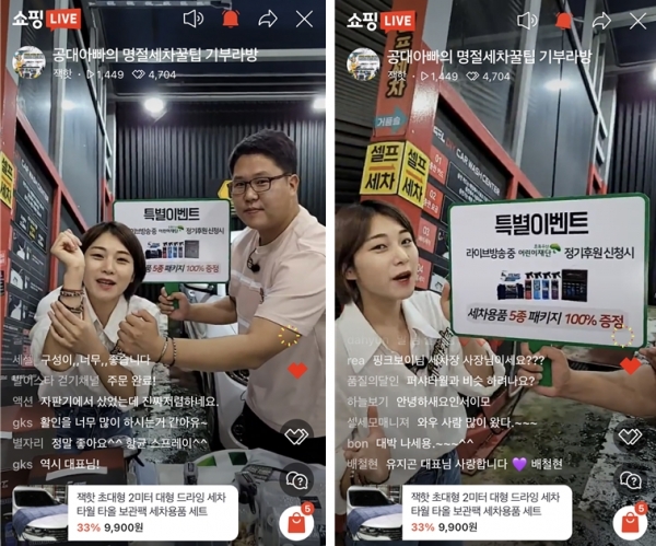 라이브방송 사진