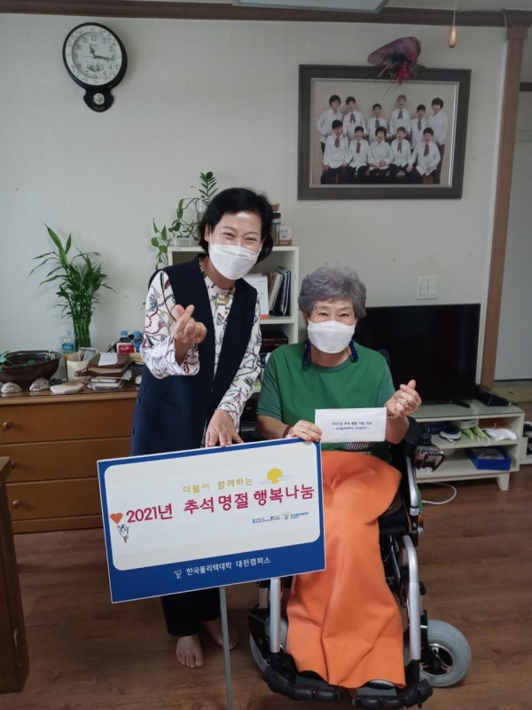 2021년 추석명절 행복나눔(장희순 행정처장, 한우리쉼터)