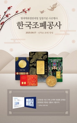 ‘현대백화점인터넷면세점 입점 기획전’ 이미지 사진