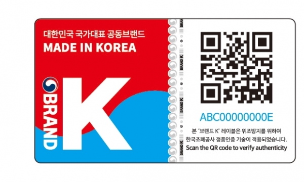정품인증 라벨(브랜드K) 디자인