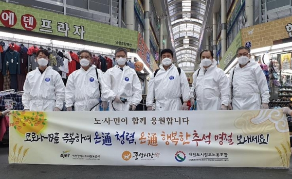 17일, 대전도시철도공사는 노사합동으로 중앙시장을 찾아 중앙시장활성화구역    상인회와 함께 코로나19 방역을 실시하고 “안전하고 즐거운 추석 명절 보내기” 캠페인을      펼쳤다. (사진 왼쪽부터 세 번째 대전도시철도공사 김경철 사장, 두 번째 김중철 노조      위원장, 네 번째 중앙시장활성화구역상인회 박황순 회장)