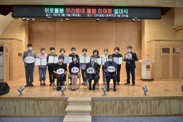 진수남 경영전략본부장(중앙 우측), 대덕종합사회복지관 정미영 관장(중앙 좌측)이 단체 기념촬영