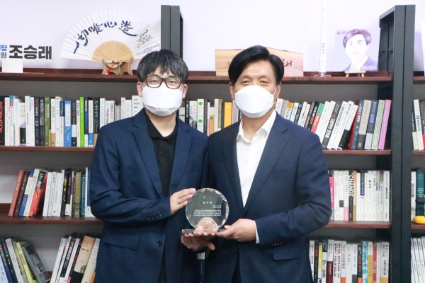 조승래 국회의원이 한국웹툰산업협회로부터 감사패를 수여했다.