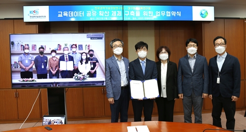 KISTI-대구미래교육연구원 교육 및 연구 협력 사업 강화를 위한 업무협력 협약식