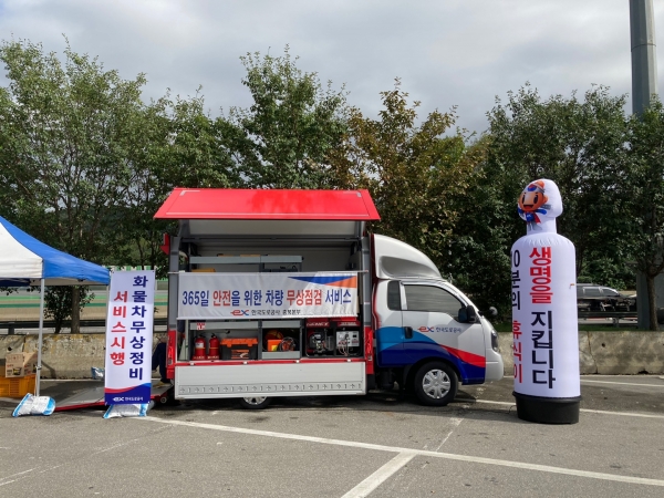 화물차 무상정비 서비스 시행 모습