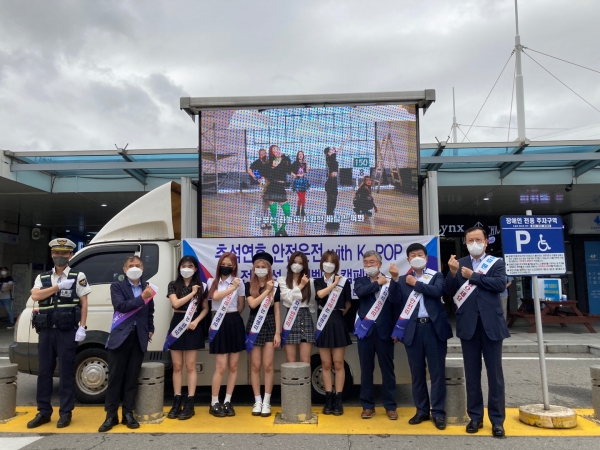 추석연휴 귀성길 안전운전 캠페인 진행