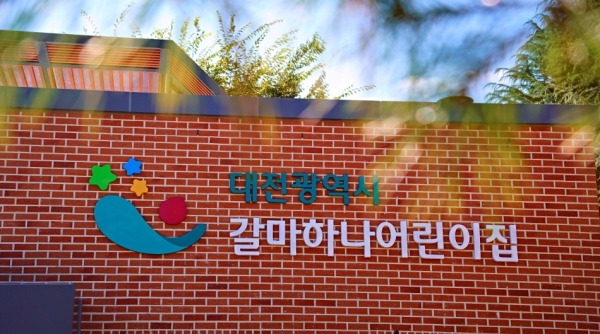 기존 갈마하나어린이집 리모델링