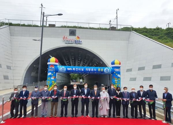 양인동 충청본부장(왼쪽 7번째), 송언석 국회의원(왼쪽 8번째), 김충섭 김천시장(왼쪽 9번째) 등 관계자들이 17일(금) 김천시 남전지하차도(복전터널) 개량공사 준공식을 하고 기념촬영