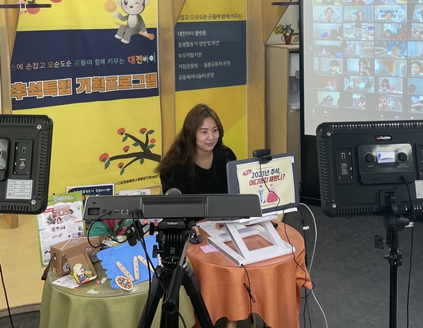 대전대학교 산학협력단 다함께 돌봄원스톱지원센터 추석특집 기획프로그램 ‘추석 어디까지 해봤니’ 모습.