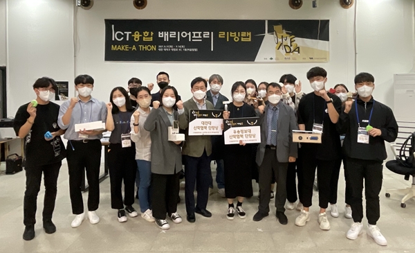 배리어프리 환경조성을 위한 3-Way 리빙랩 아이디어 경진대회
