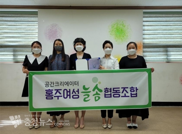 ‘홍주여성늘솜협동조합’ 단체사진