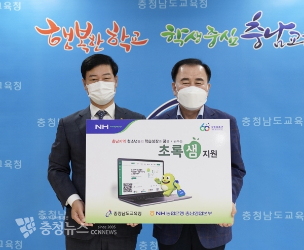 김지철 충남교육감과 여운철 농협 충남영업본부장이 '초록샘' 활용 업무협약을 체결하고 있다.