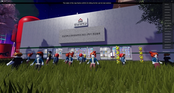 메타버스 개강총회 (문헌정보학과)