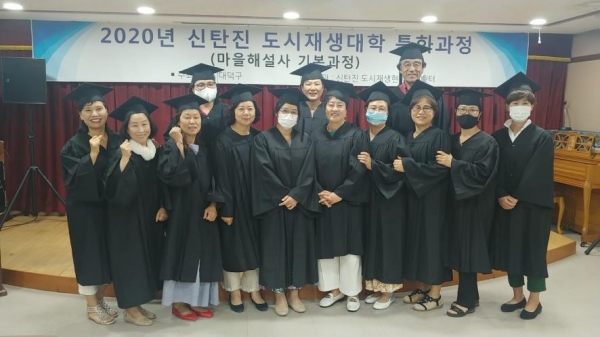 2020년도 신탄진 도시재생대학 마을해설사 기본과정 수료식 모습