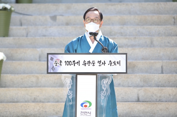 박상돈 천안시장이 지난해 유관순열사 순국 100주기 추모제에 참여한 모습