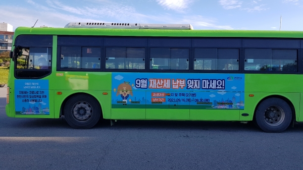 천안시가 시내버스를 활용한 지방세 관련 홍보를 시작한다.