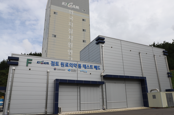 점토원료의약품 테스트베드