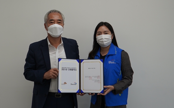 세종시문화재단 노사 단체협약식