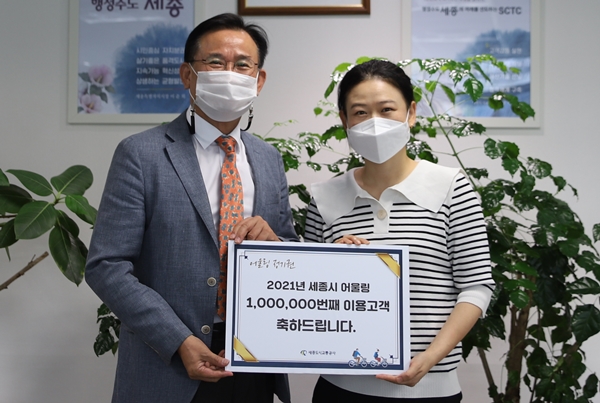 어울링 100만번째 이용객 축하 이벤트