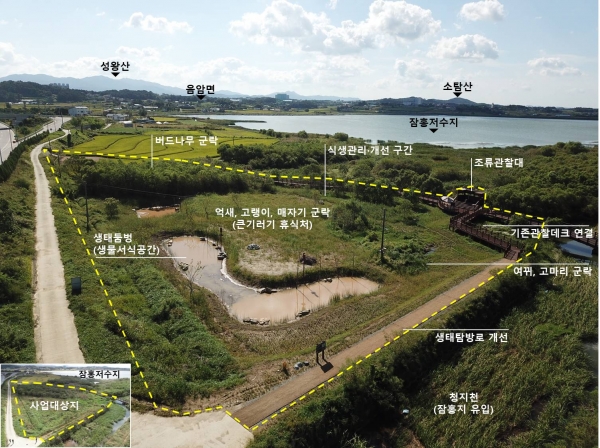 충남 서산시 잠홍저수지 ecotone 복원사업 준공 후 전경