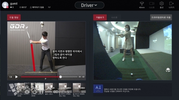 골프존의 골프 연습 전용 시뮬레이터 ‘GDR 플러스’의 트레이닝 모드 이미지