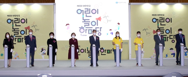 어린이 놀이한마당