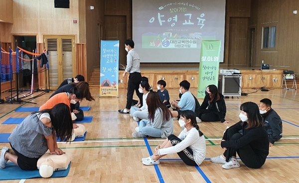 찾아가는 야영안전교육 모습