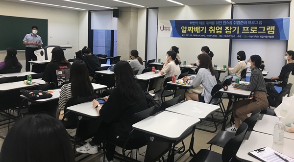 알짜배기 취업잡기 프로그램