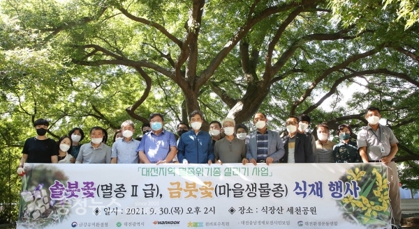 30일 오후 대전 식장산 세천공원에서 솔붓꽃, 금붓꽃 식재 행사를 진행하고 기념사진을 촬영하고 있다.