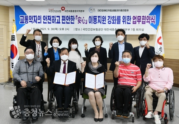 ‘교통약자의 편안한 「안심」 이동지원 업무협약’ 체결