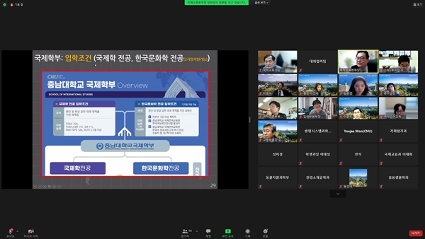 충남대, 국제교류본부 주요사업 관련 학내 정책설명회 개최-1