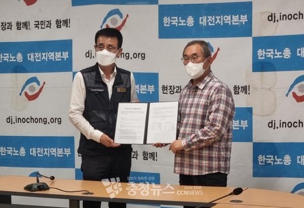 (좌측부터) 유인봉 전국자동차노동조합연맹 대전시지역버스노동조합위원장, 김광철 대전시내버스조합 이사장.