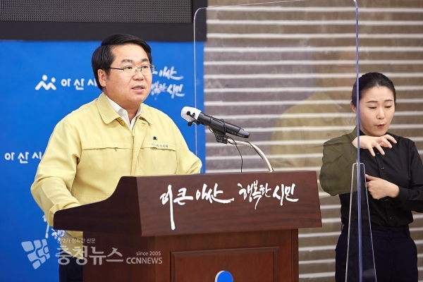 긴급 브리핑 하는 오세현 아산시장