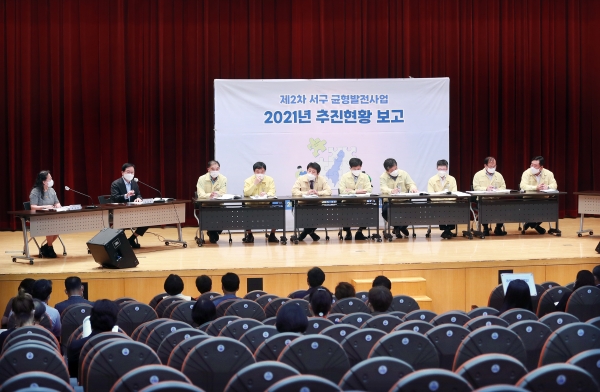 지난달 30일 서구청 구봉산홀에서 개최된 제2차 서구 균형발전사업 2021년 추진상황 보고회 개최 모습