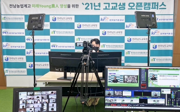 고교생 오픈캠퍼스 교육 제공 모습