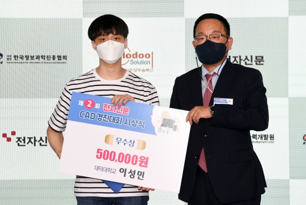 정밀기계공학과 “CAD 경진대회” 이성민 수상 사진(전자신문제공)