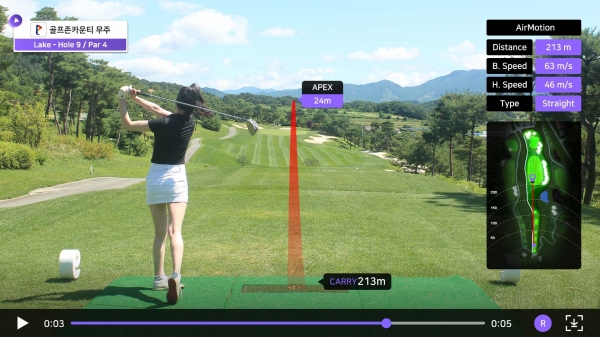 에어모션(AirMotion)’ 볼 궤적 분석 실제 영상 촬영 화면