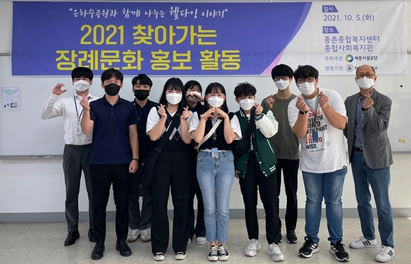 찾아가는 장례문화 홍보 활동