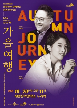 10월 장일범과 함께하는 여민락콘서트