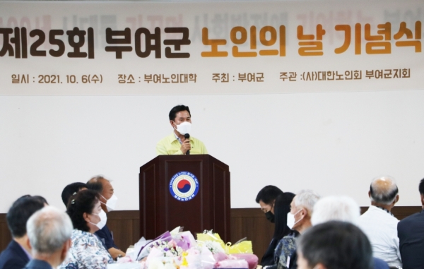 제25회 노인의날 기념행사 개최 모습