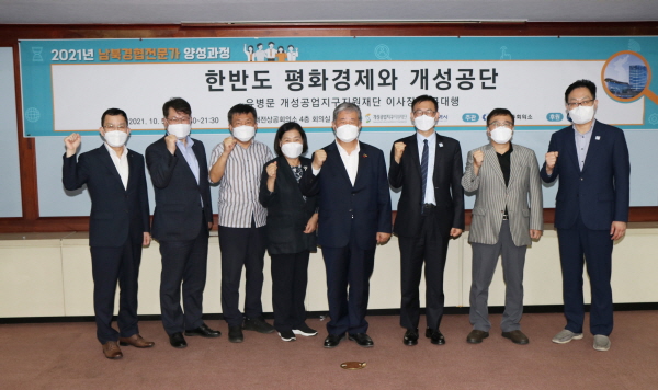 대전상의, ‘한반도 평화경제와 개성공단’ 강의 후 단체사진