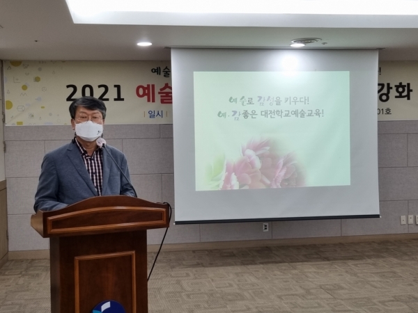 2021 예술교과 저경력교사 역량강화 연수 실시