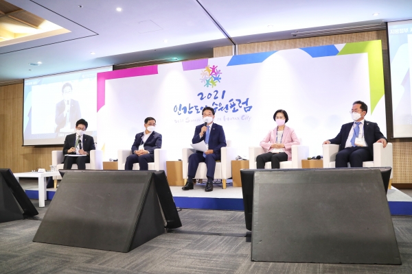 2021 인간도시 수원포럼 현장(가운데 마이크 김홍장 당진시장)