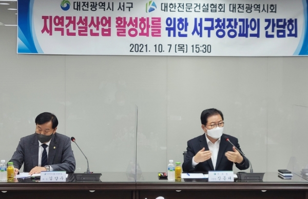 대전전문건설협회 임원진과 간담회를 진행하는 장종태 서구청장