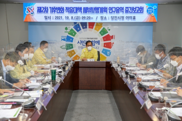 제2차 기후변화 적응대책 세부시행계획 연구용역 중간보고회 개최