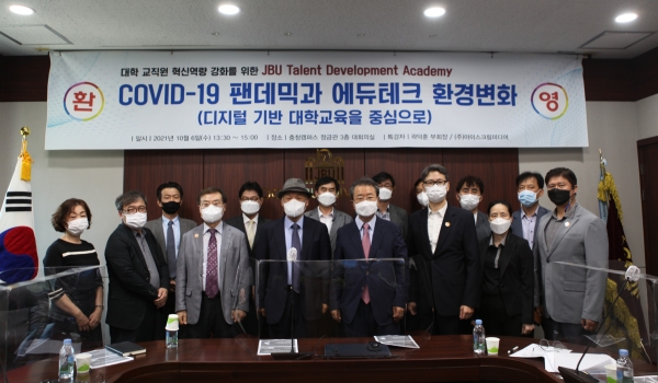 지난 6일 ㈜아이스크림미디어 곽덕훈 부회장을 초청하여  ‘COVID-19 팬데믹과 에듀테크 환경변화 (디지털 기반 대학교육을 중심으로)’ 라는 주제로 특강과 자유토론 진행